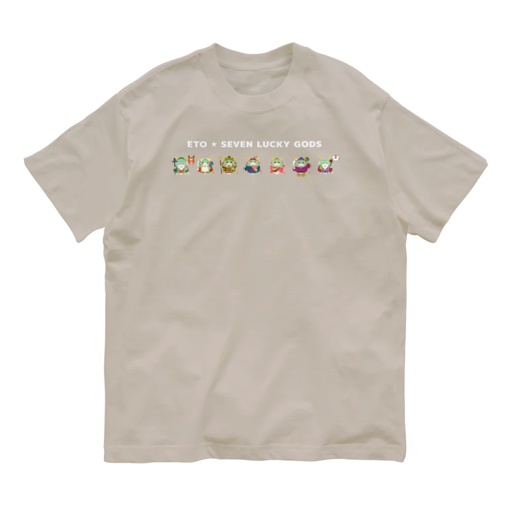 まる工房の干支・七福神まんまる辰が勢ぞろい Organic Cotton T-Shirt