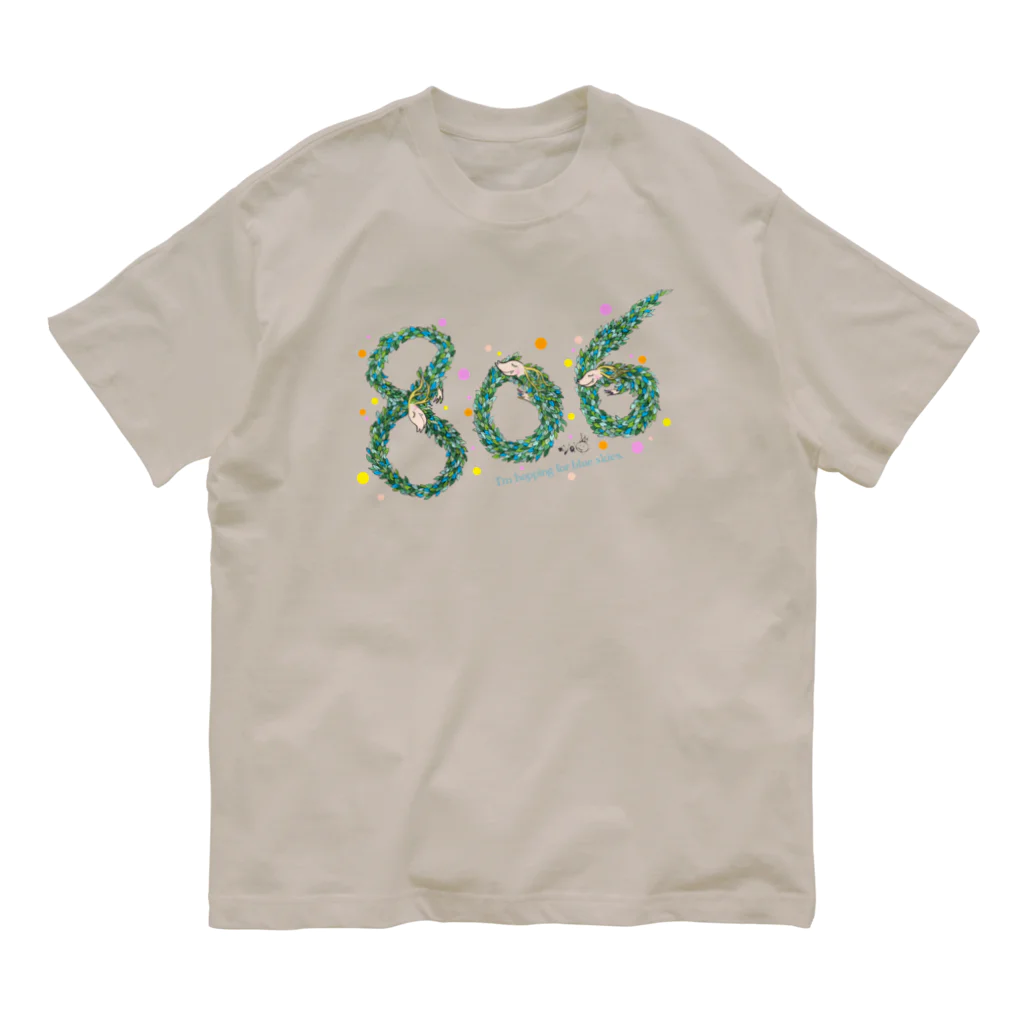 おそらのデザインの806 -晴れろ-  晴天祈願Tシャツ（晴れT） Organic Cotton T-Shirt