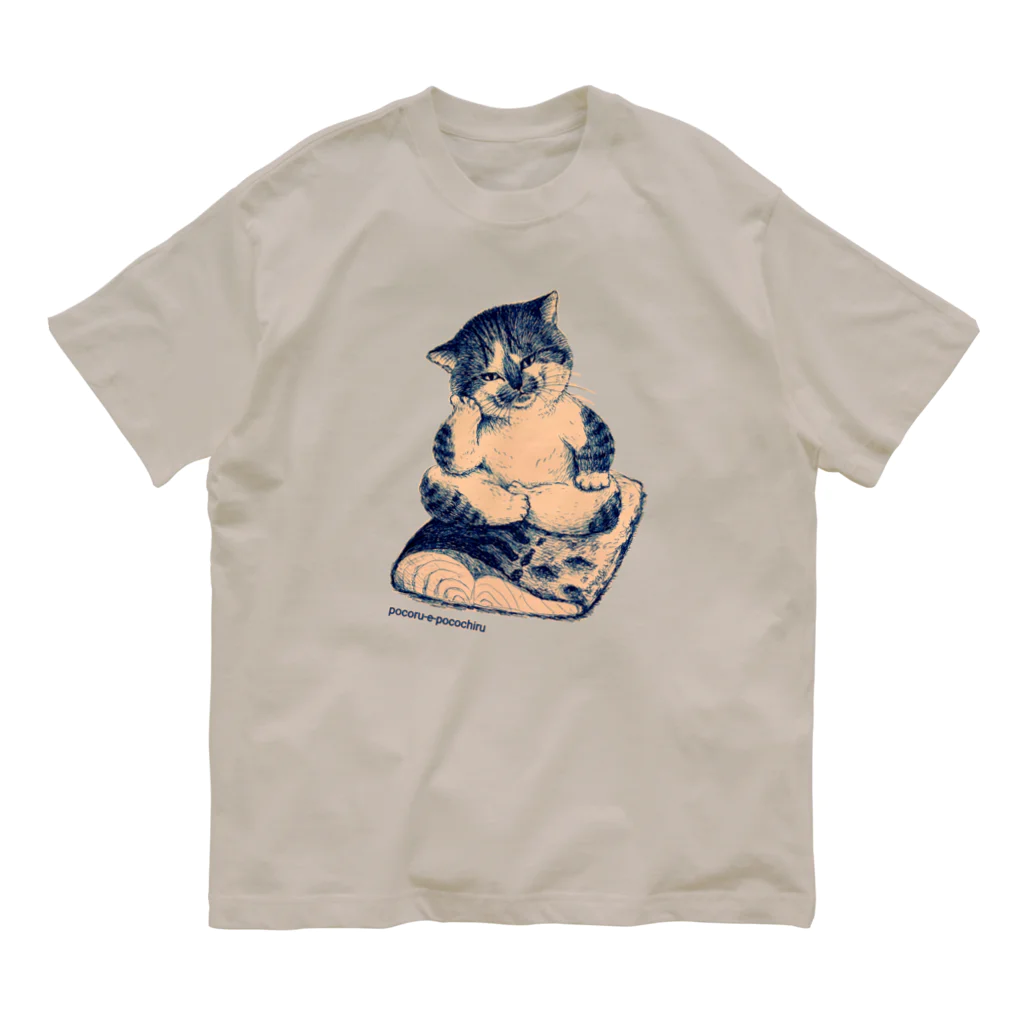 ポコルエポコチルの鯖の上にも三年。 Organic Cotton T-Shirt