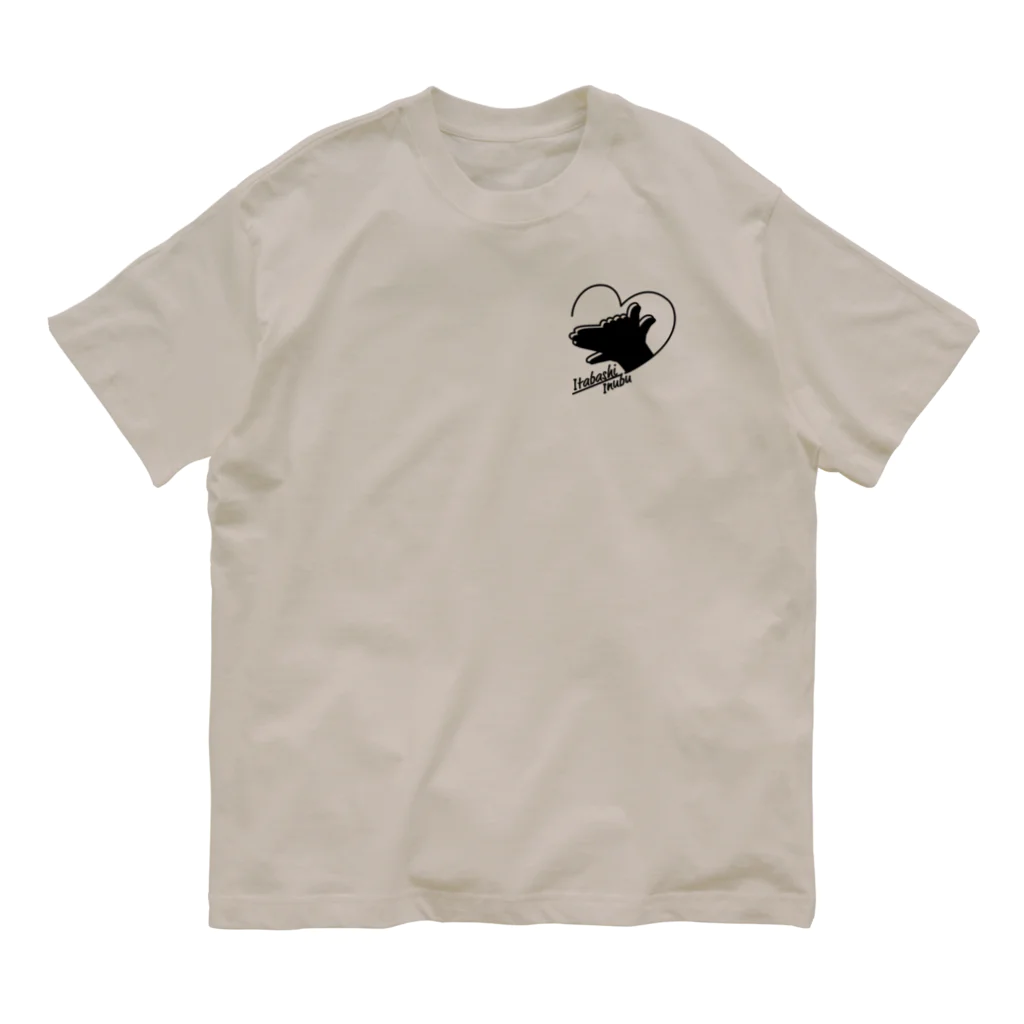 いたばし犬部の【いたばし犬部】シンプルロゴバージョン Organic Cotton T-Shirt