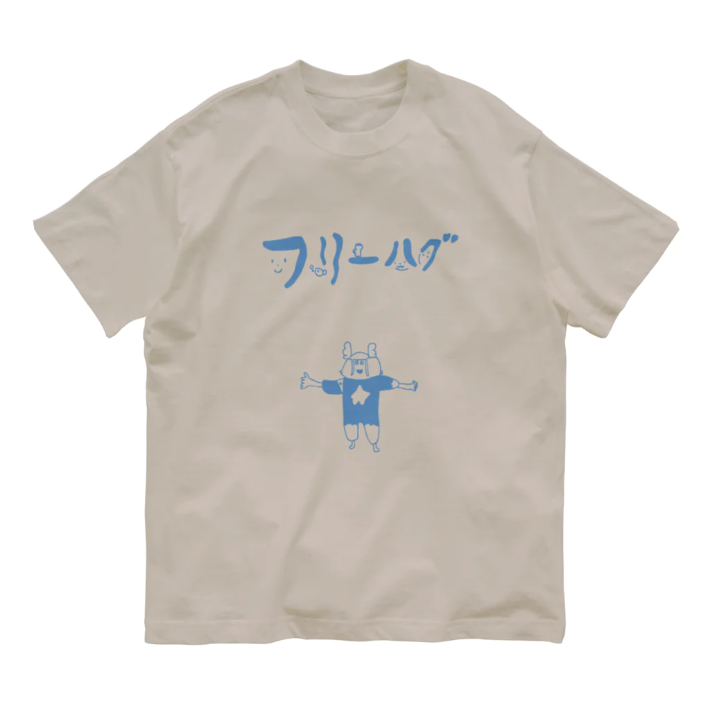 メガネっこのフリーハグ2 オーガニックコットンTシャツ