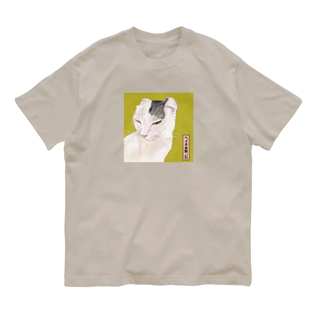 おーあみ避難所のペイ子太郎 Organic Cotton T-Shirt