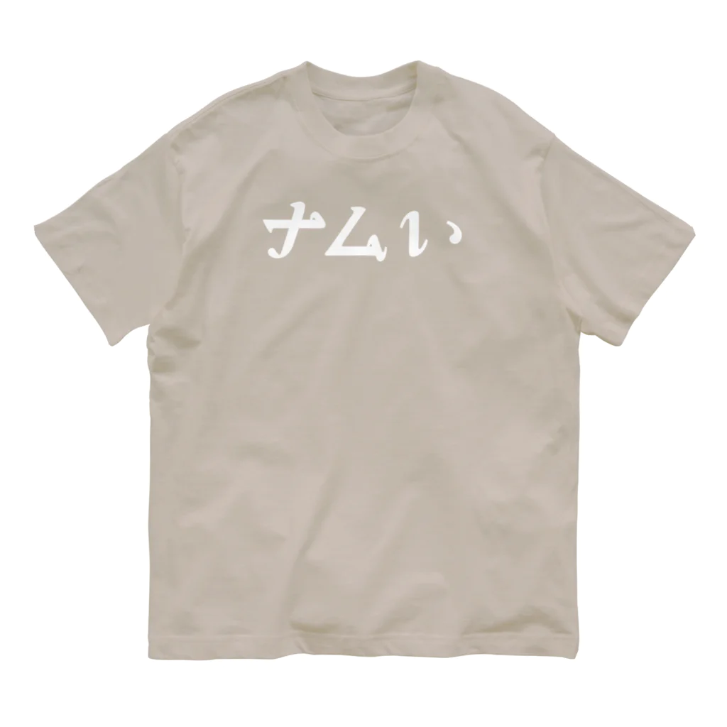 仏像ピクトのナムい Organic Cotton T-Shirt