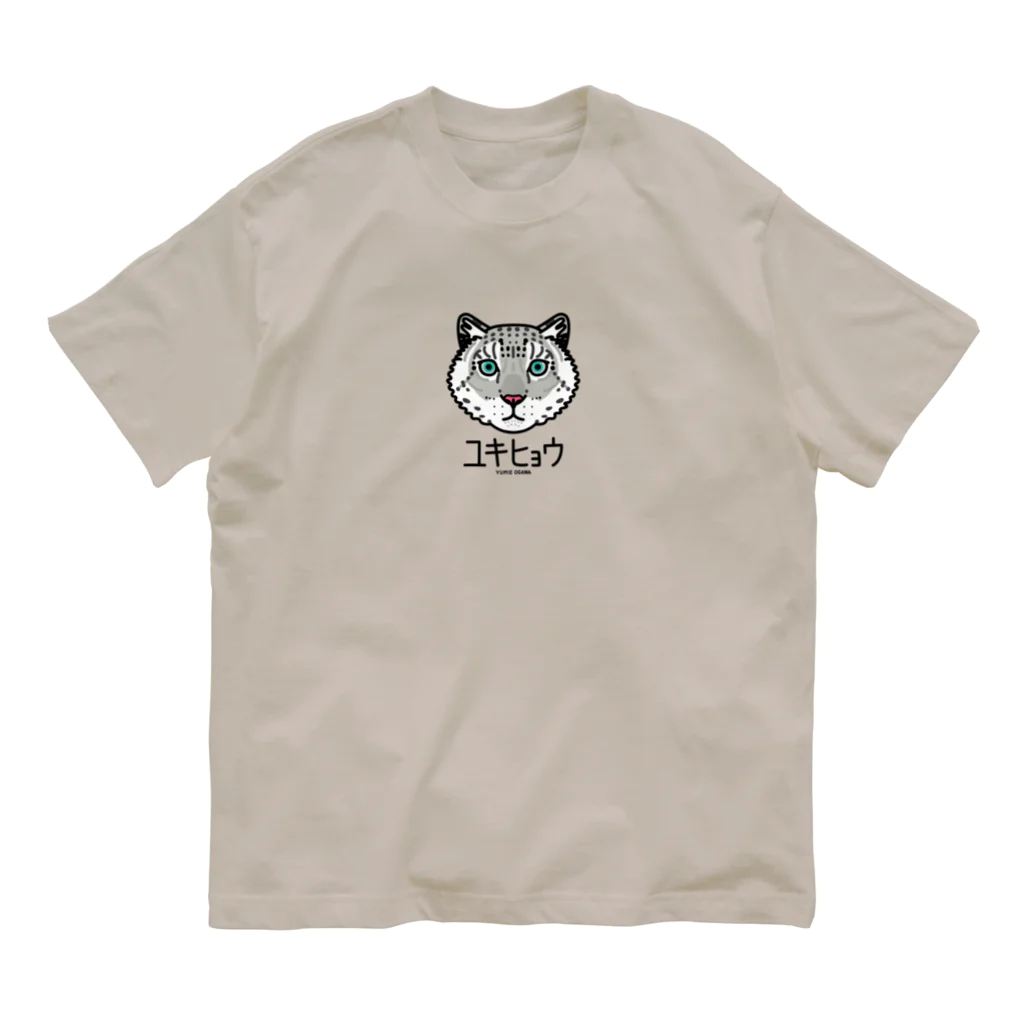 オガワユミエの08ユキヒョウ（キャラ） オーガニックコットンTシャツ