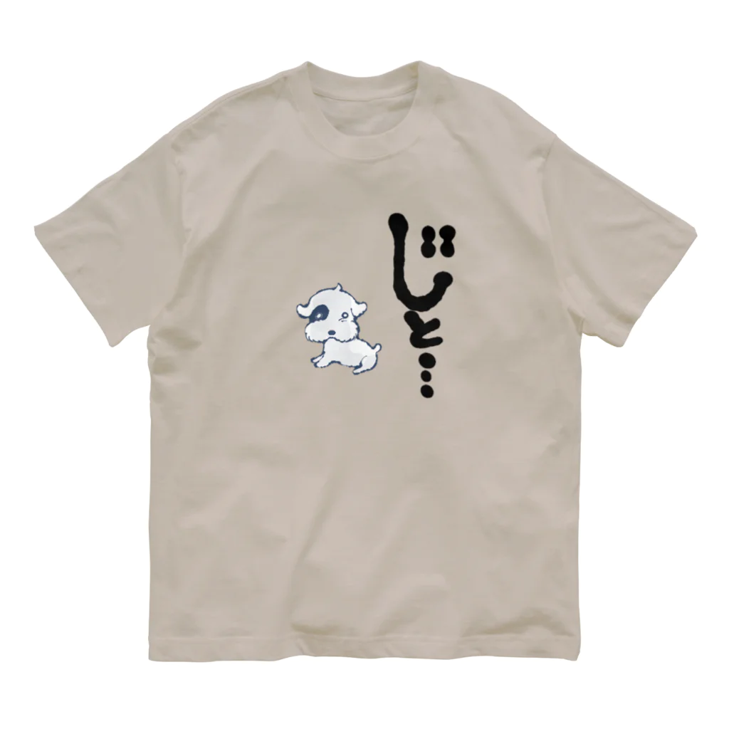 MIのシーリハムテリア(じと…） オーガニックコットンTシャツ