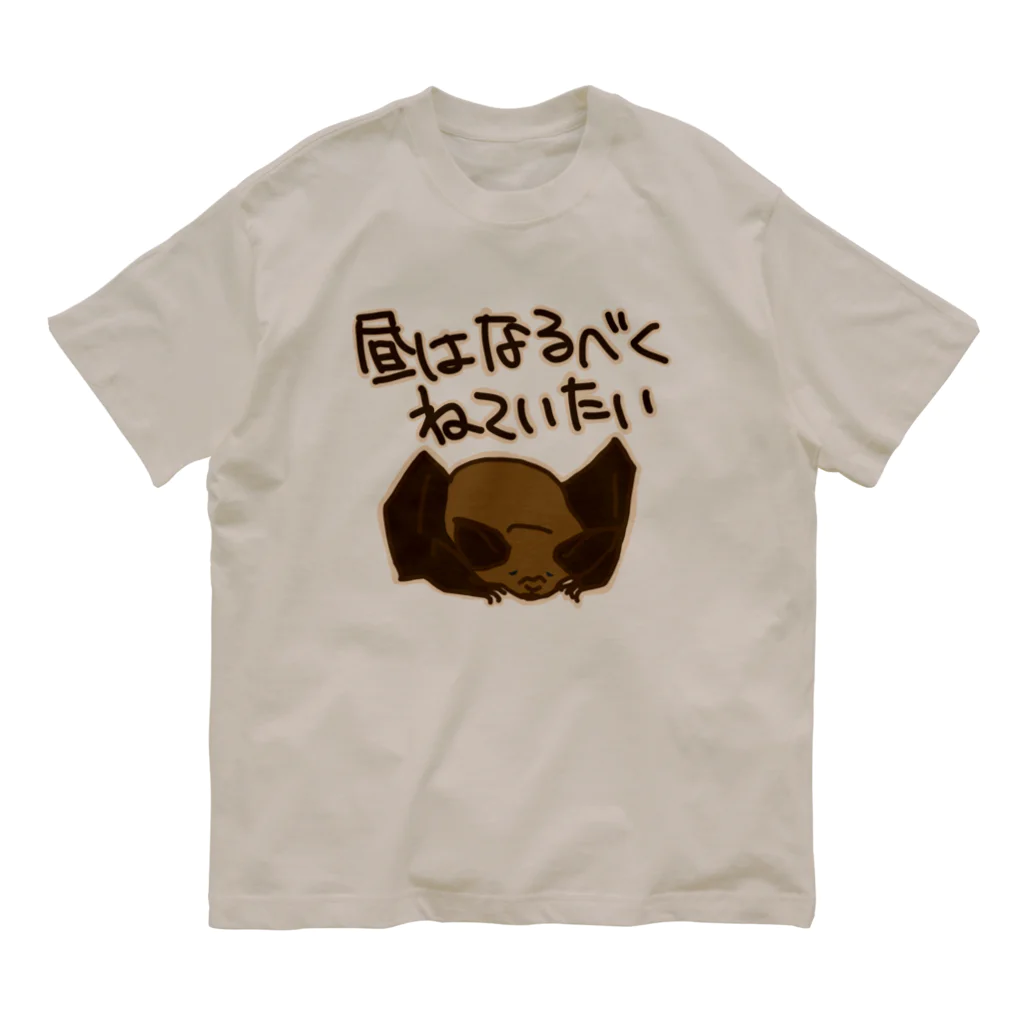 ミナミコアリクイ【のの】の夜行性【コウモリ】 オーガニックコットンTシャツ