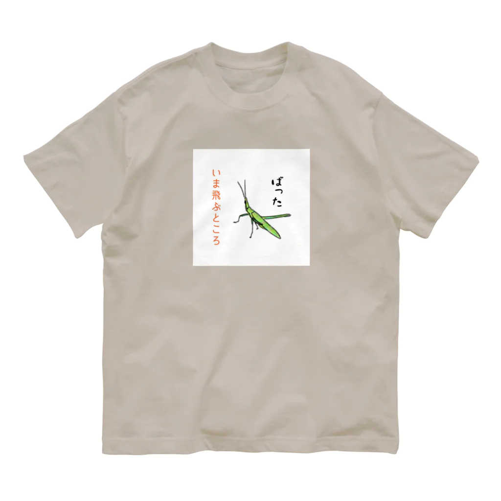 honoeのしんぼるず→ばった オーガニックコットンTシャツ