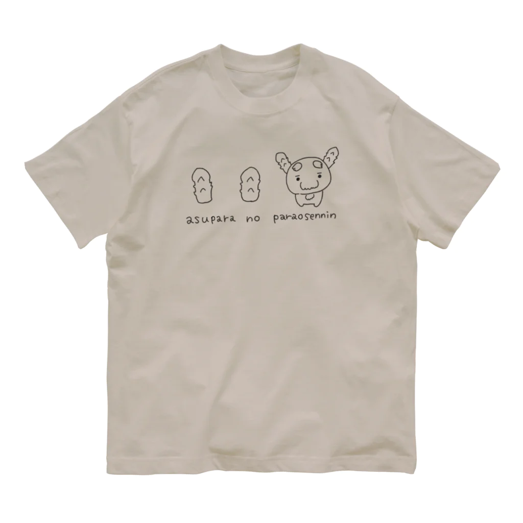 やさいぬしょっぷ SUZURI店のアスパラのぱらお【やさいぬ】 オーガニックコットンTシャツ