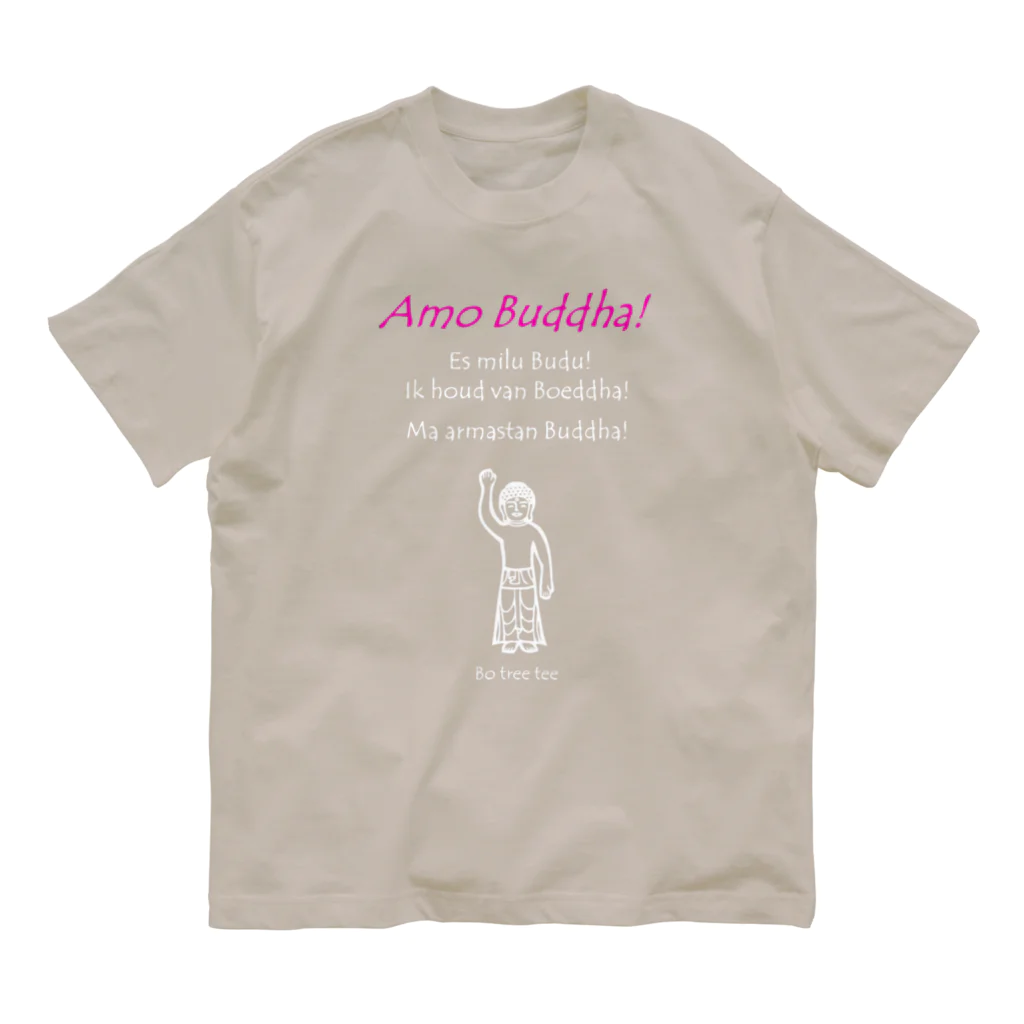 Bo tree teeのAmo Buddha! オーガニックコットンTシャツ
