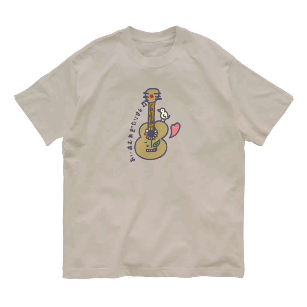 MEWのあい あむ あ ぎたりすと_色つき Organic Cotton T-Shirt