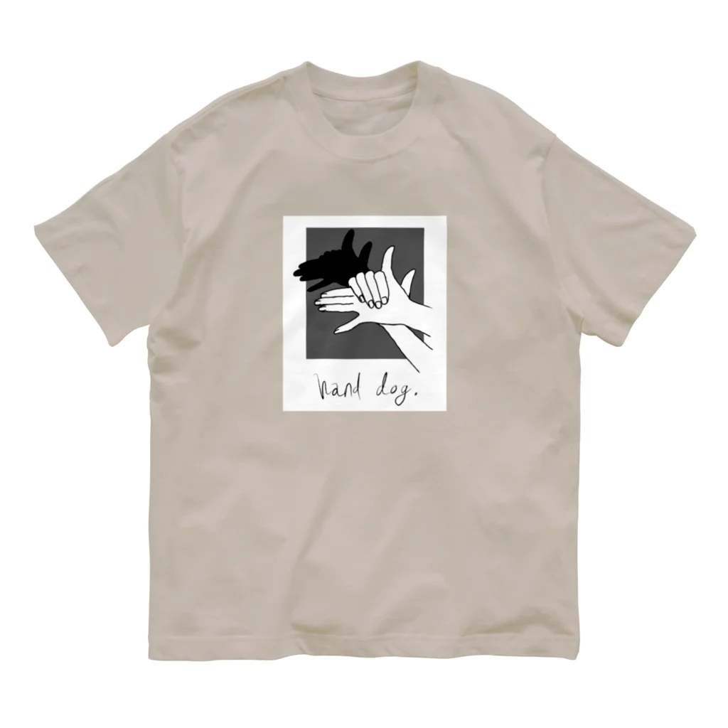 ないものねだりのHand Dog(shadow2) オーガニックコットンTシャツ