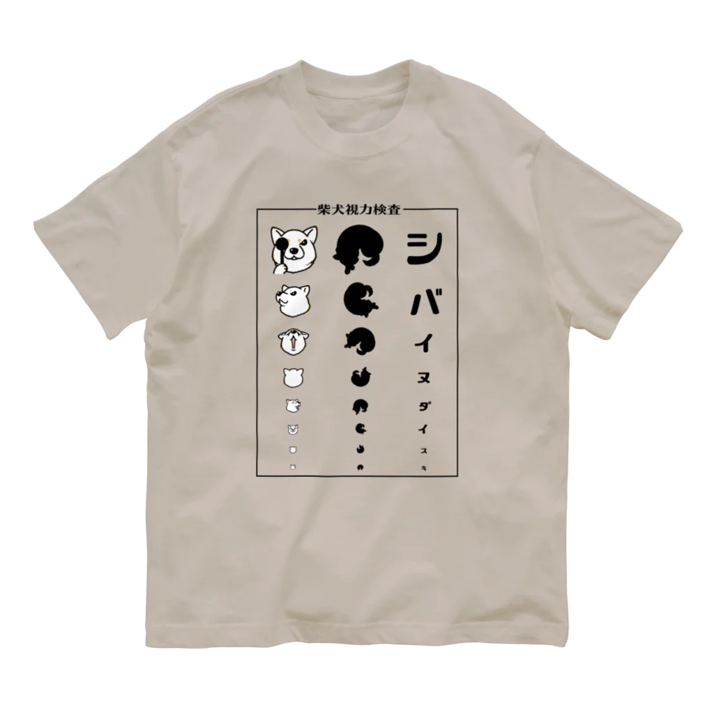 真希ナルセ（マキナル）の柴犬視力検査（枠あり・白柴） Organic Cotton T-Shirt