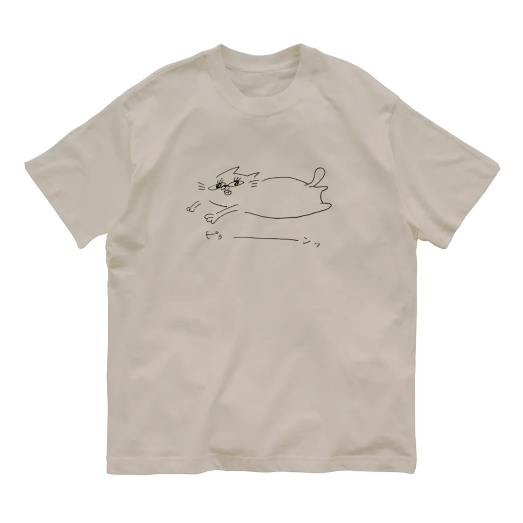 ぐーにゃんのごちそうさがしのぐーにゃんひとっ飛び！ Organic Cotton T-Shirt