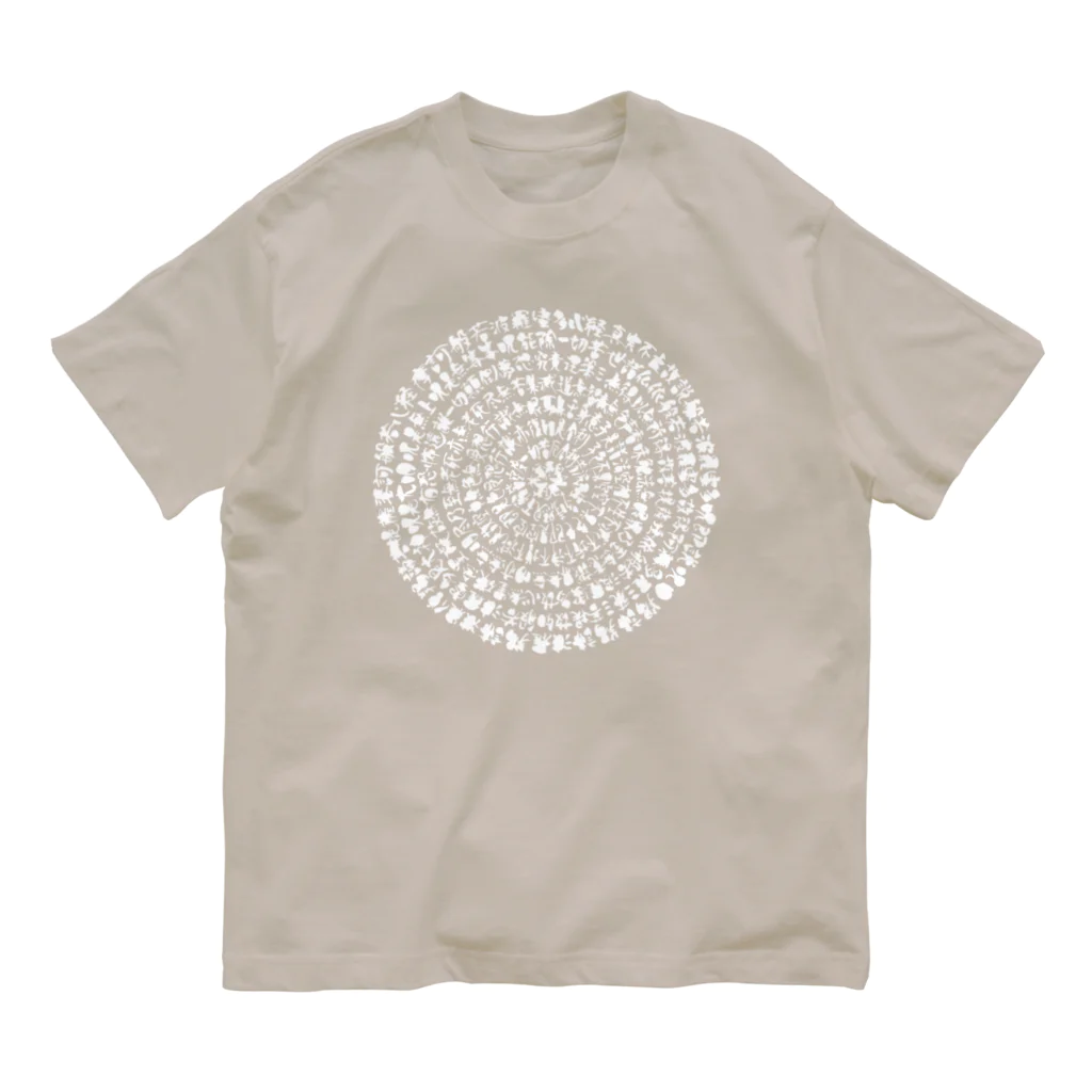 Yuki Matsutakeのまるまる般若心経（白文字） Organic Cotton T-Shirt