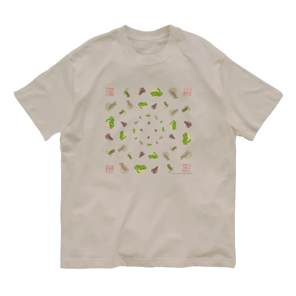 西表かえる連合公民館の西表島の在来カエル4種ぐるぐる Organic Cotton T-Shirt