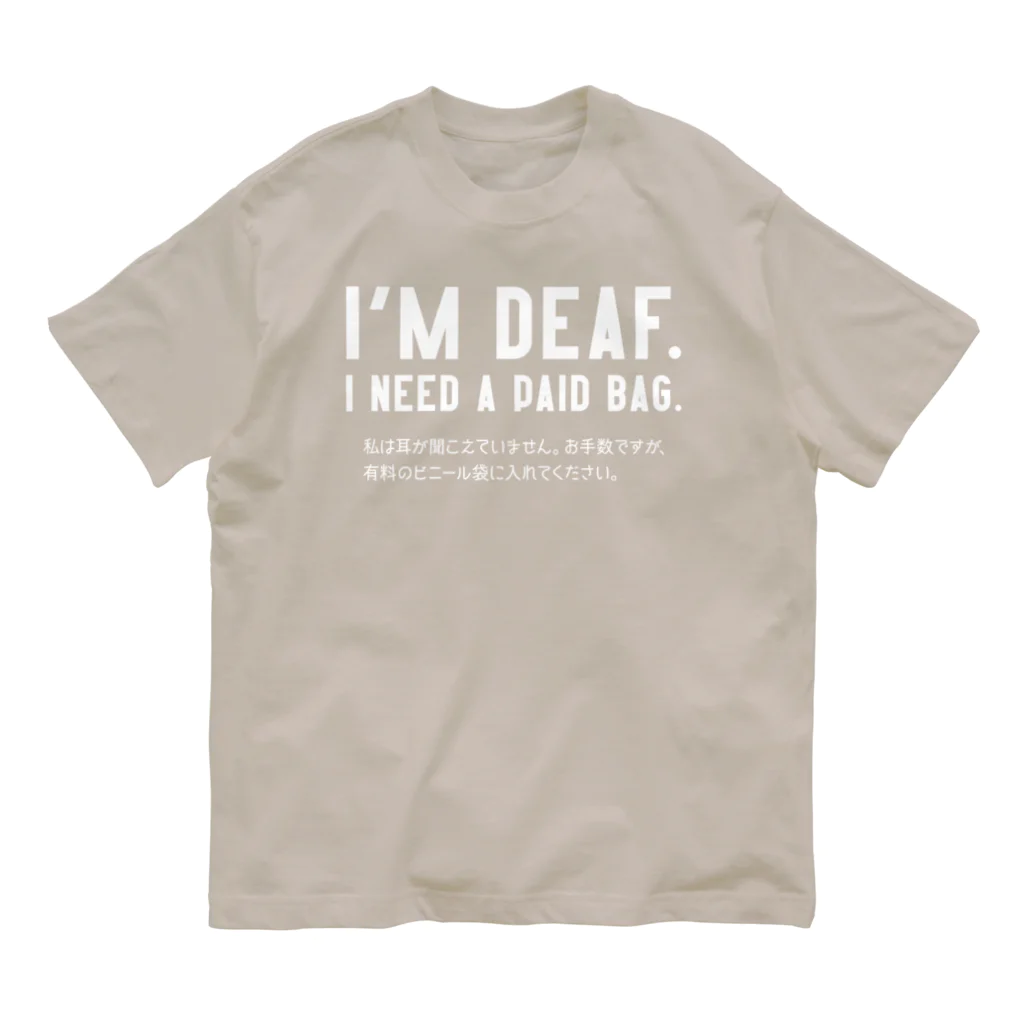 SANKAKU DESIGN STOREのレジ袋ください。 耳が聞こえない人向け/白 Organic Cotton T-Shirt