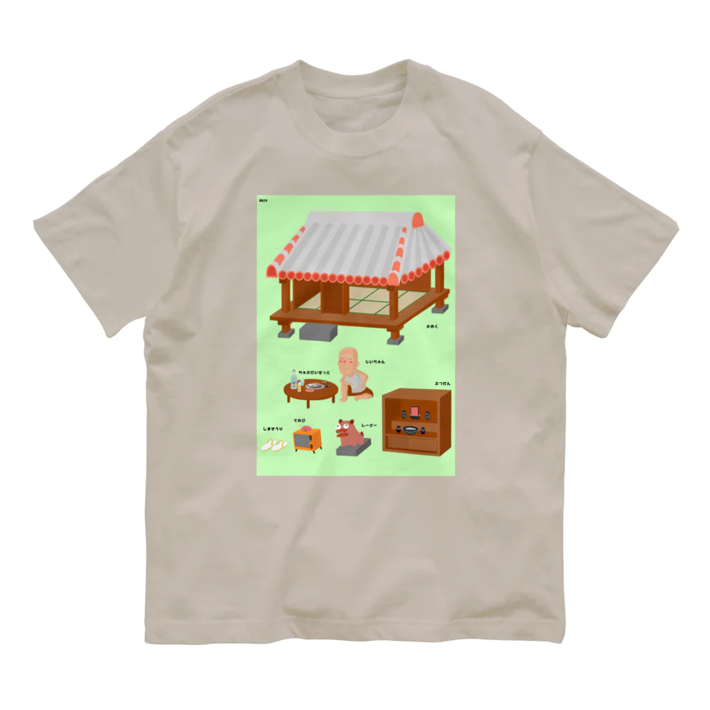 なまけもんの沖縄家屋 分解 Organic Cotton T-Shirt
