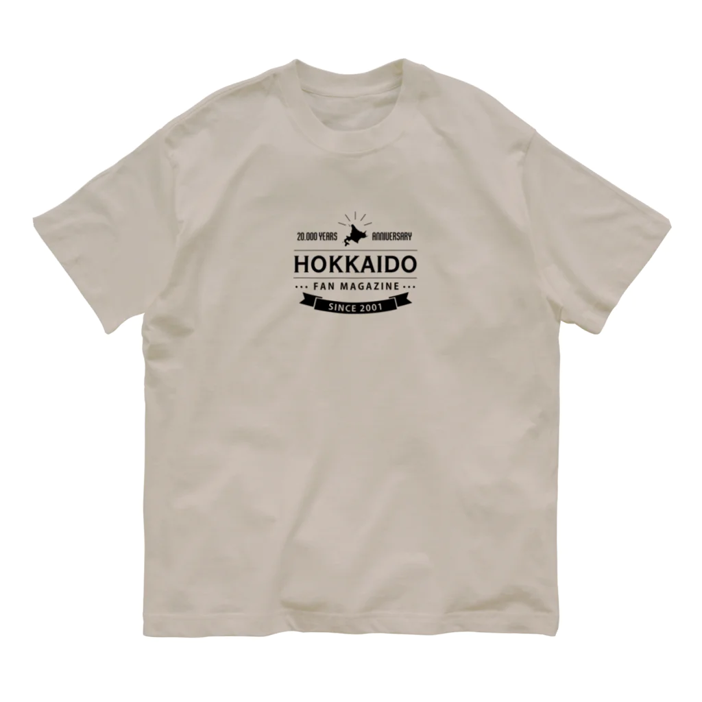 北海道ファンマガジン編集部の北海道ファンマガジン20周年記念アイテム Organic Cotton T-Shirt