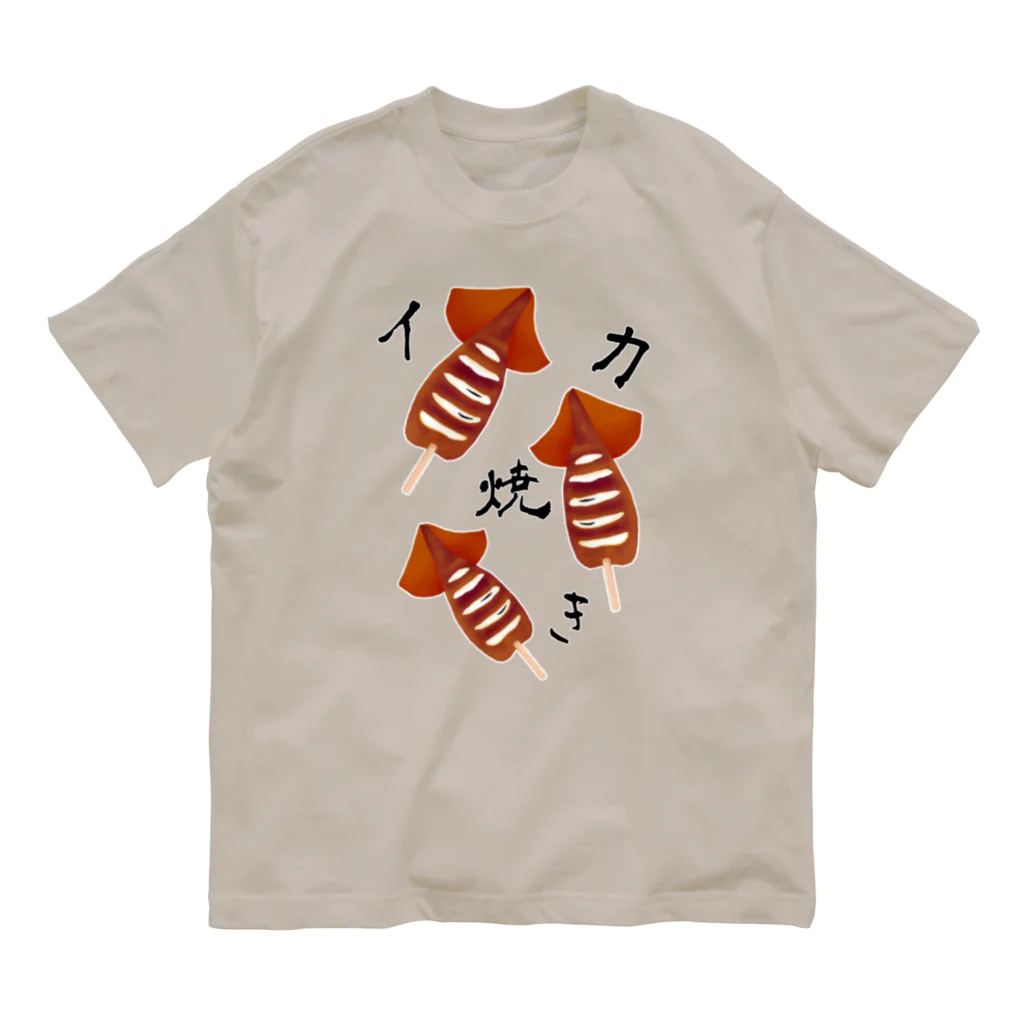 ぽんぽこあんぽんたんの【お祭り】イカ焼き オーガニックコットンTシャツ