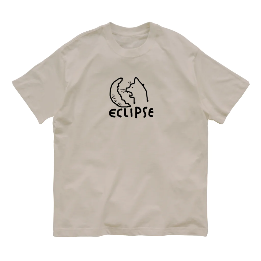 無真獣73号の月を食らう猫 Organic Cotton T-Shirt