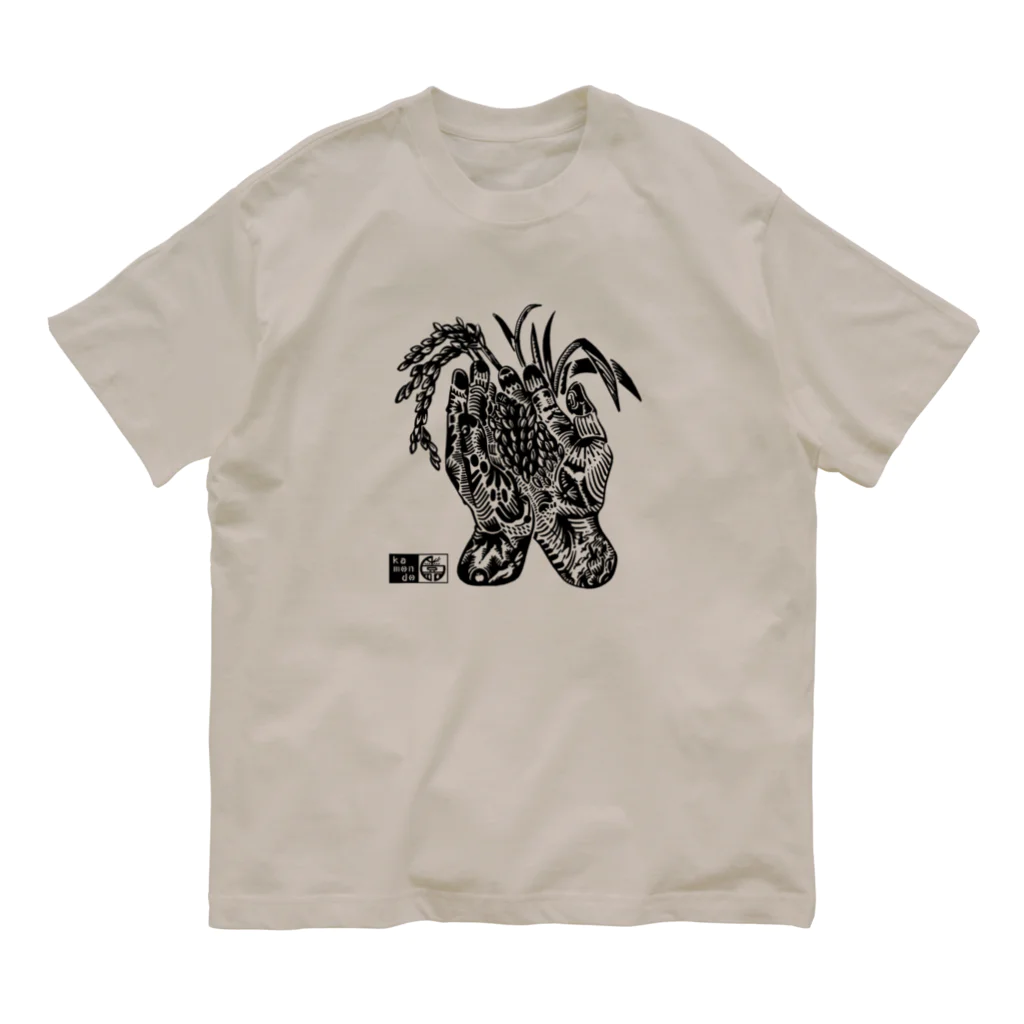 kamondoのmudhands オーガニックコットンTシャツ