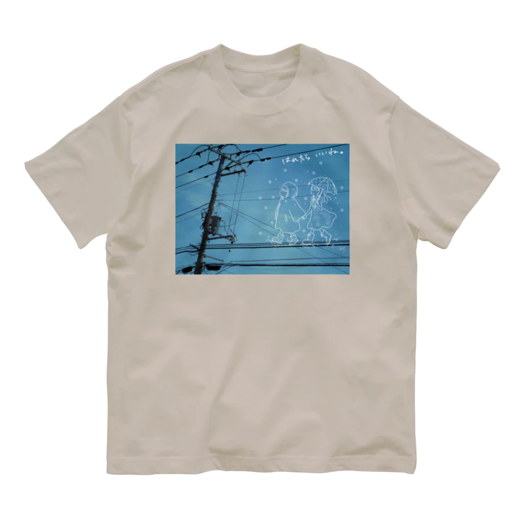 はちよんごのはれたらいいね。 Organic Cotton T-Shirt