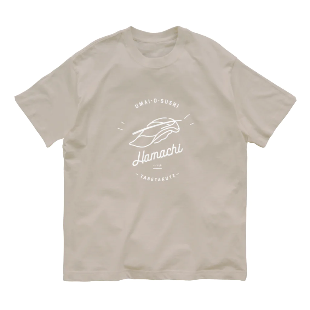 9bdesignのうまいお鮨食べたくて｜ハマチ オーガニックコットンTシャツ