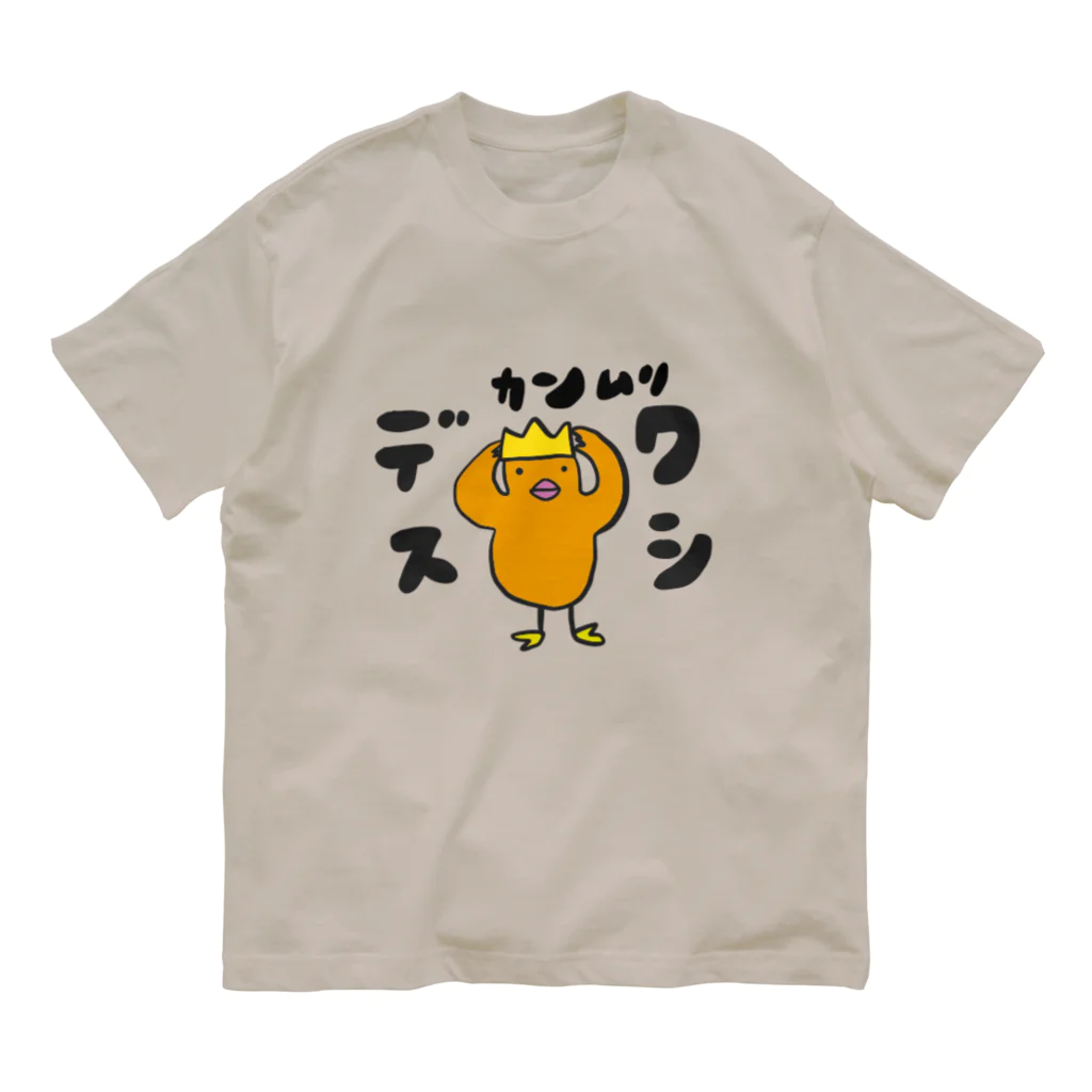 ハロー! オキナワのカンムリワシ　デス Organic Cotton T-Shirt