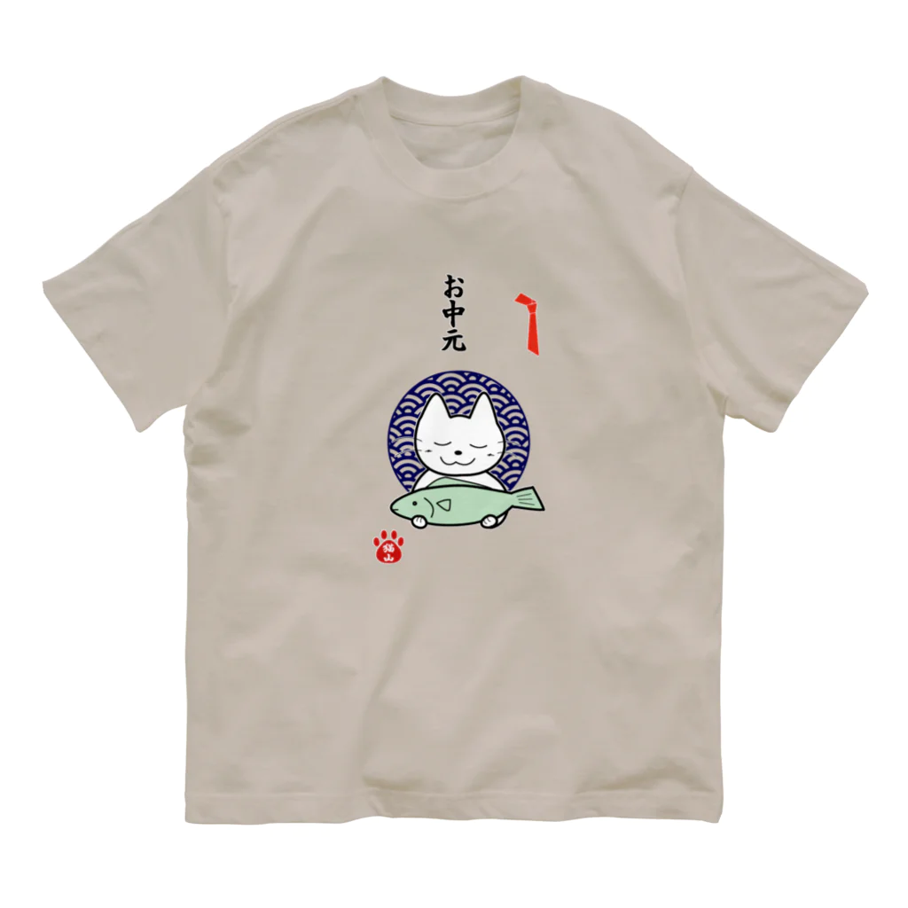 satoharuの律儀な猫山さん　お中元 オーガニックコットンTシャツ