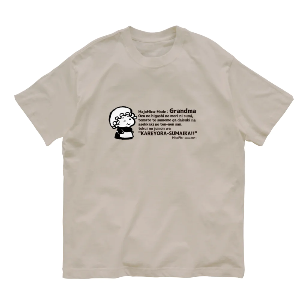 MicaPix/SUZURI店のGrandma（MajoMicaMode）｜透過 Organic Cotton T-Shirt