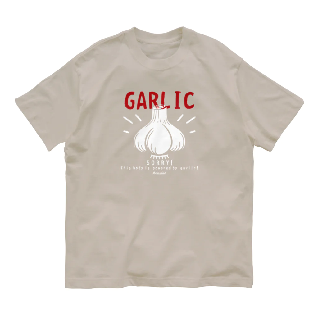 イラスト MONYAAT のにんにく　GARLIC*C オーガニックコットンTシャツ