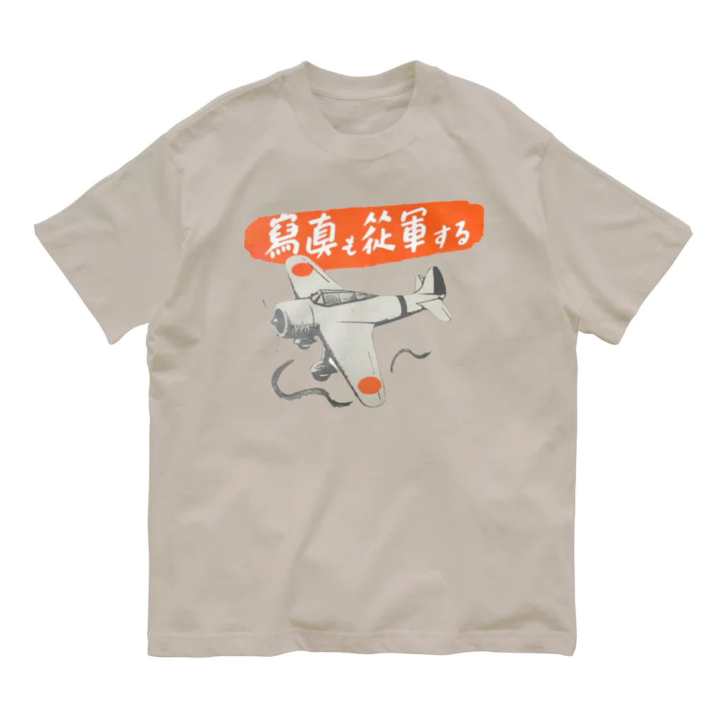 スピット( •̅_•̅ )ིྀのぜろせんしゃしん オーガニックコットンTシャツ