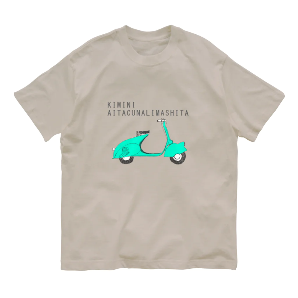 NIKORASU GOの君に会いたくなりました Organic Cotton T-Shirt