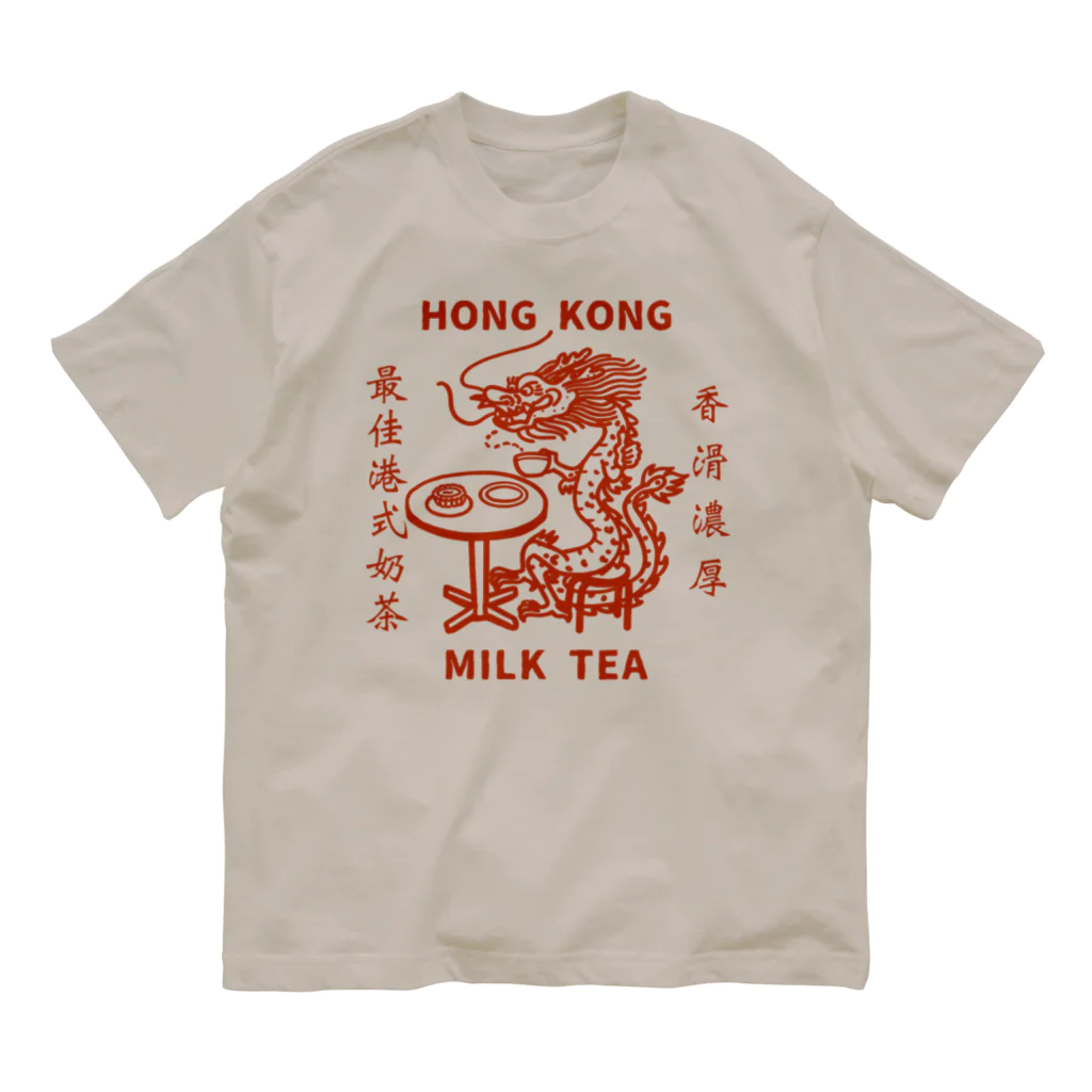 小野寺 光子 (Mitsuko Onodera)のHong Kong STYLE MILK TEA 港式奶茶シリーズ Organic Cotton T-Shirt