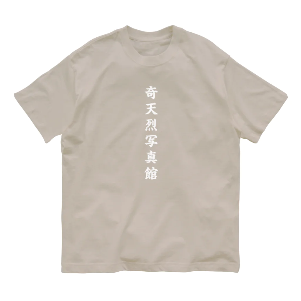 MountainBooks&Recordsの"奇天烈写真館" オーガニックコットンTシャツ