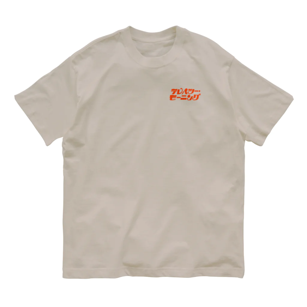テレパシー・モーニングのテレモニロゴ Organic Cotton T-Shirt