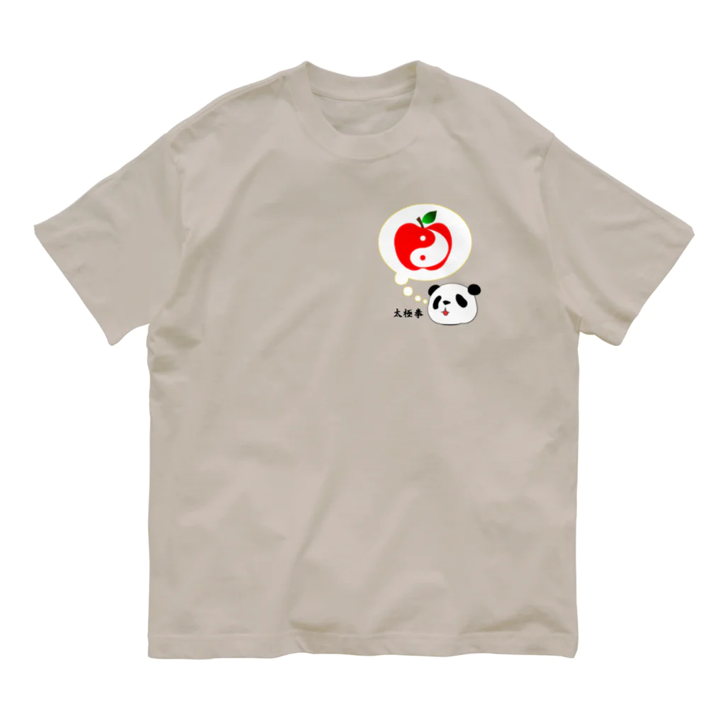 アップルツリーの太極拳とパンダとりんご Organic Cotton T-Shirt