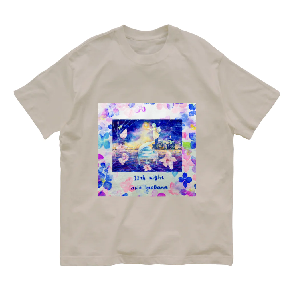 十二夜の書架のピアノと横浜の海・紫陽花の花びら（正方形） Organic Cotton T-Shirt