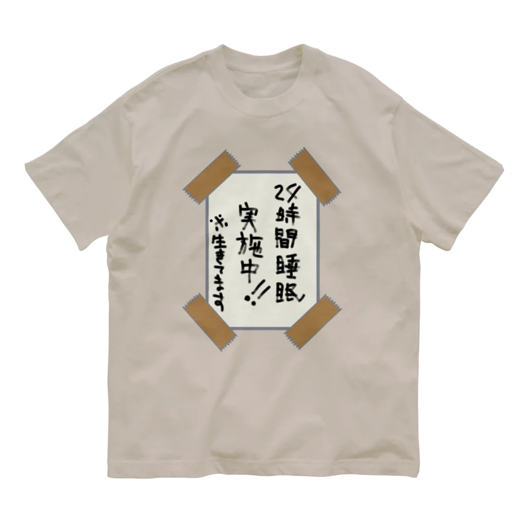 sandy-mの24時間睡眠実施中※生きてます オーガニックコットンTシャツ