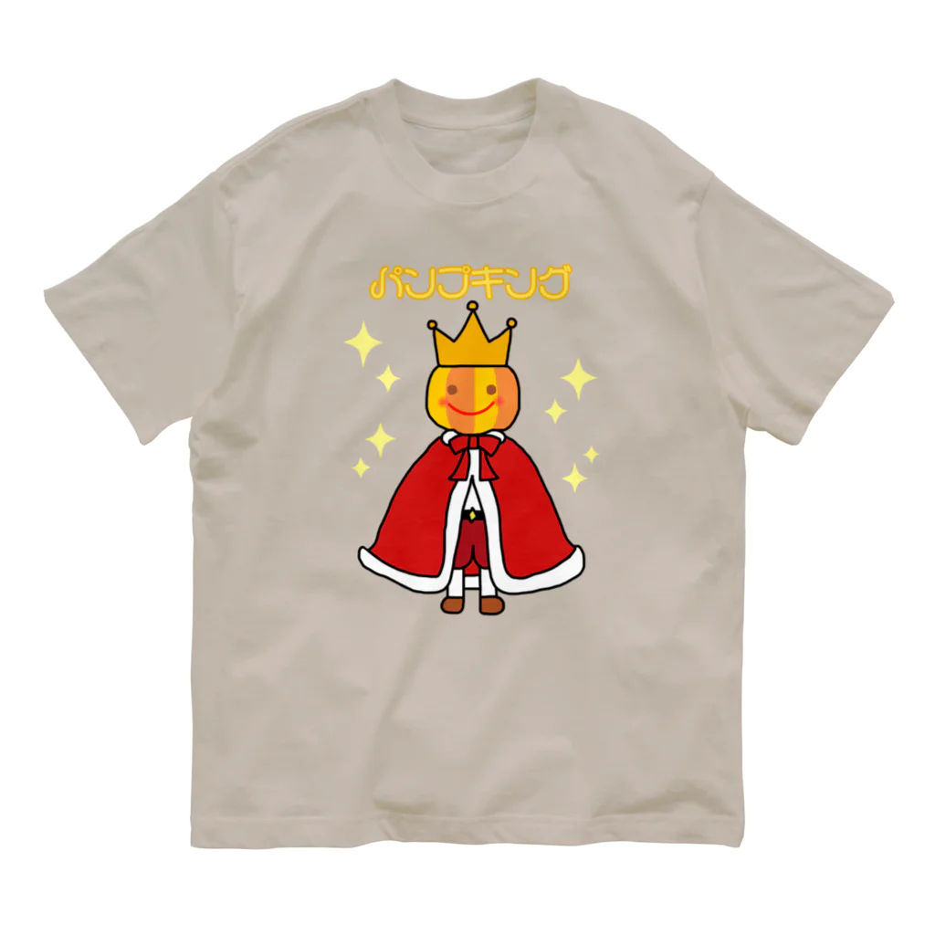 ウチのMEIGENやさんのパンプキング 〜 かぼちゃ王国の王様〜 オーガニックコットンTシャツ