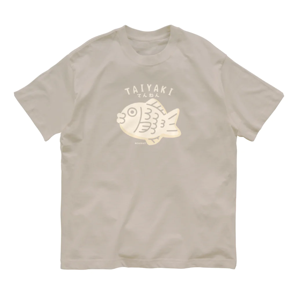 イラスト MONYAAT のてんねんたいやきB　 Organic Cotton T-Shirt