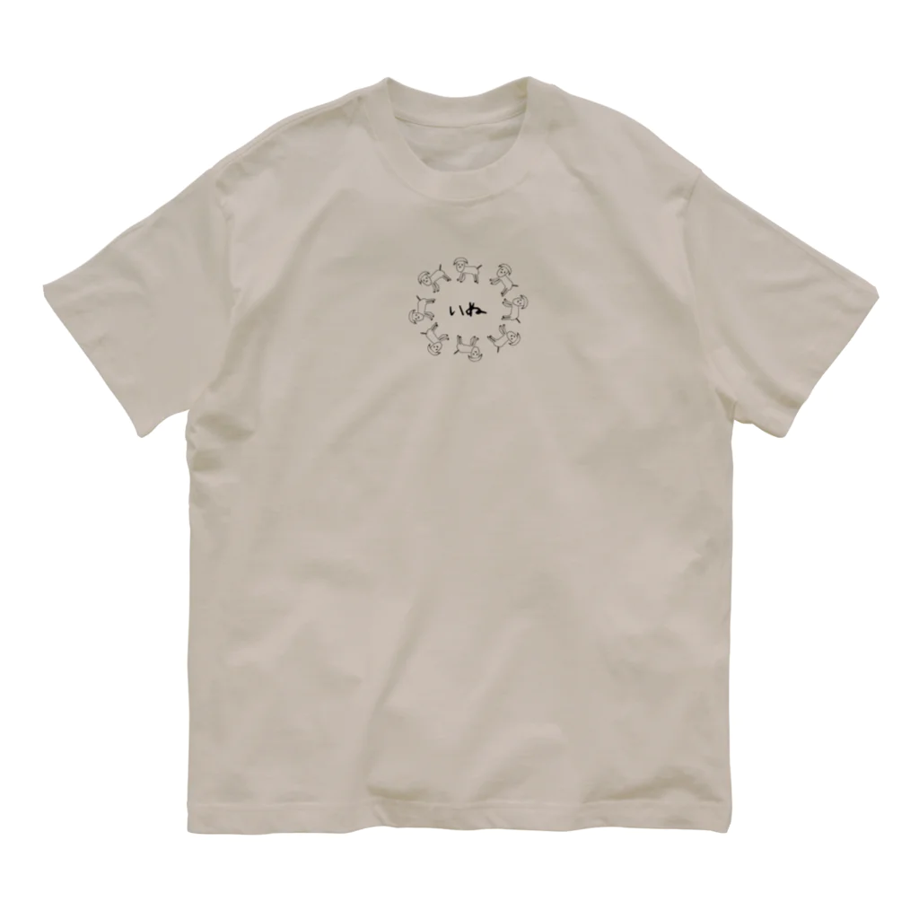 fullbaccaのTMさんのいぬ オーガニックコットンTシャツ