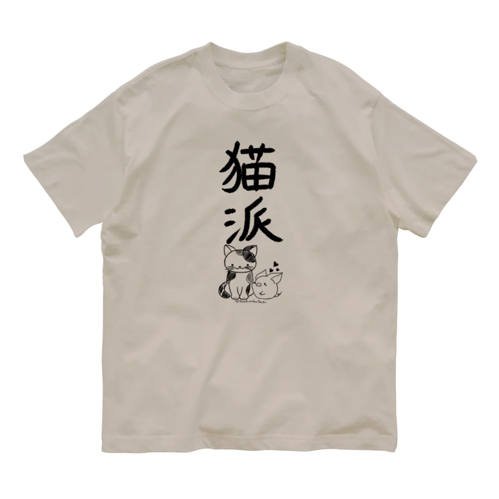 Draw freelyの＜○○派＞猫派 Organic Cotton T-Shirt