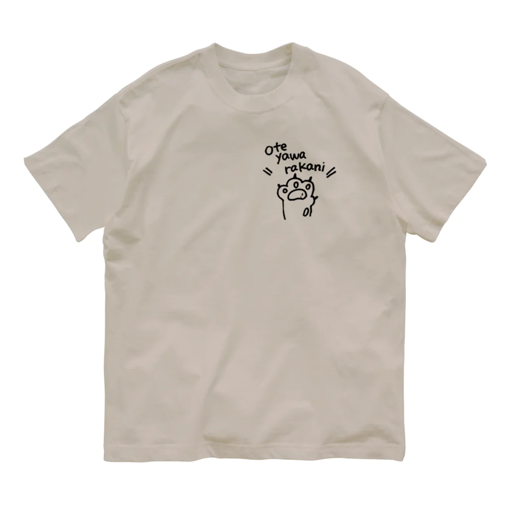 ぽんぽこずーのお手やわらかにおねがいしますにゃ Organic Cotton T-Shirt