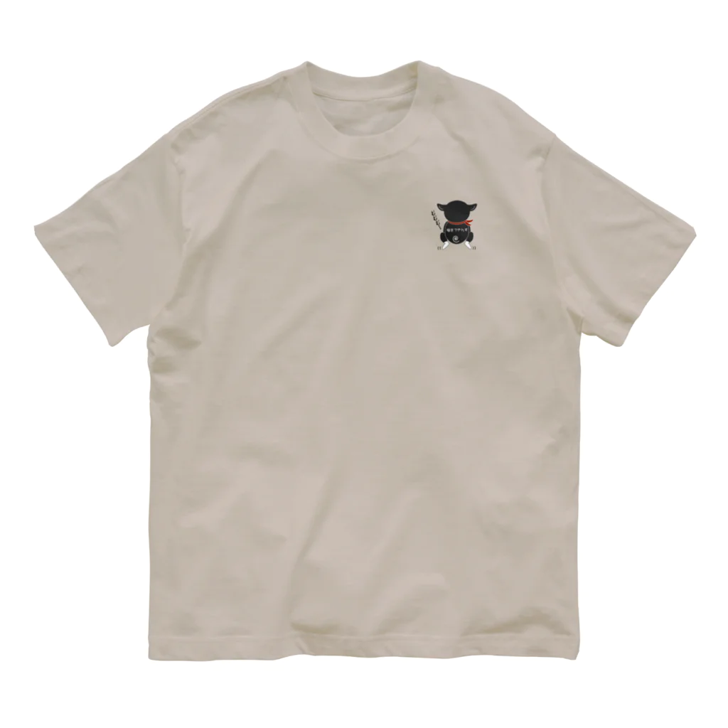 黒柴の梅吉でやんすのがんばろう！ Organic Cotton T-Shirt