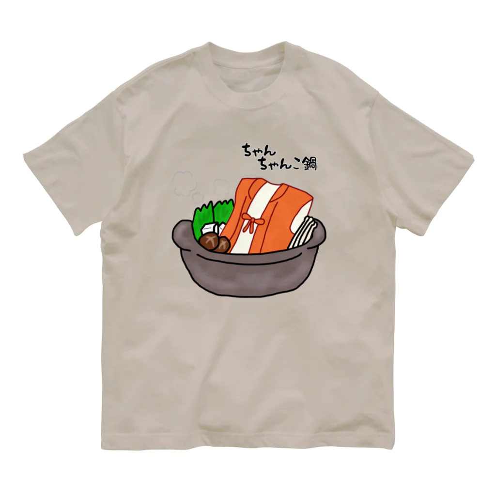 ウチのMEIGENやさんのちゃんちゃんこ鍋 オーガニックコットンTシャツ