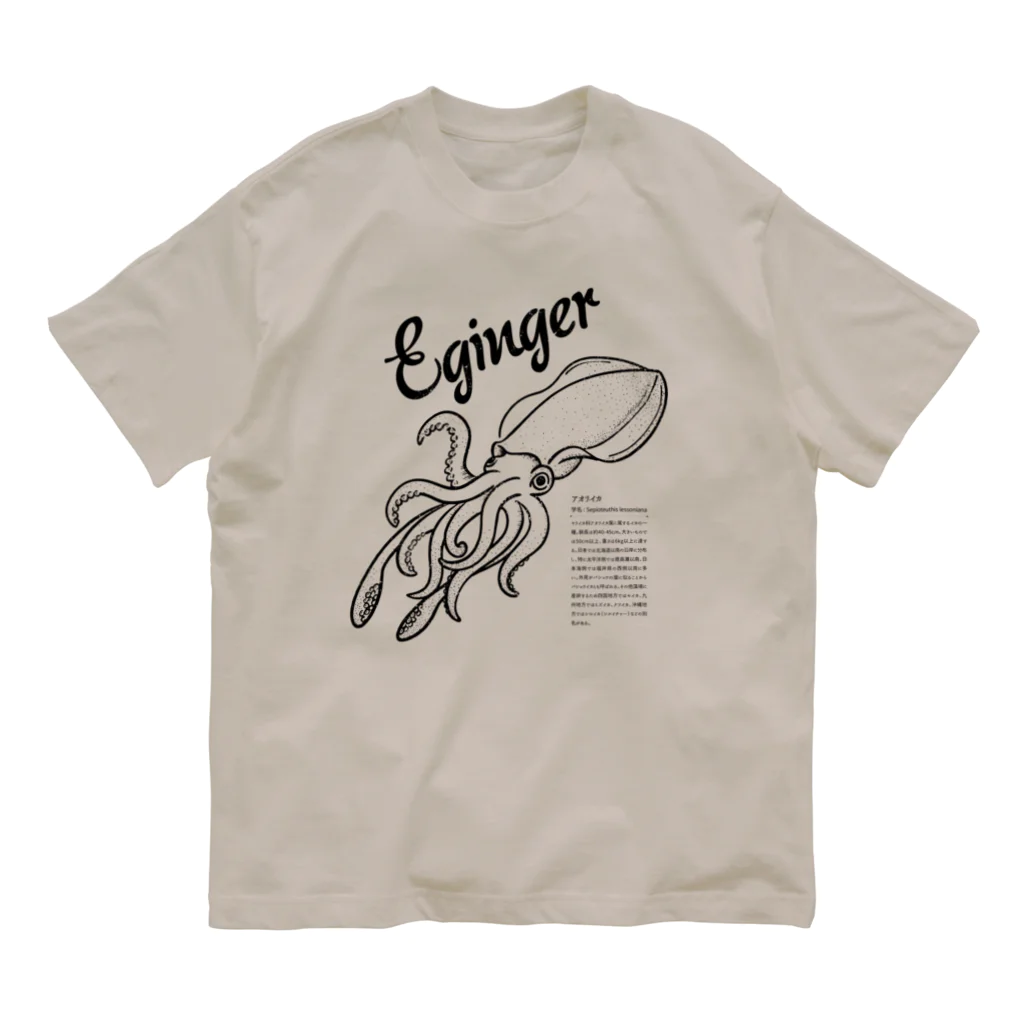 mincruのEginger（エギンガー） オーガニックコットンTシャツ