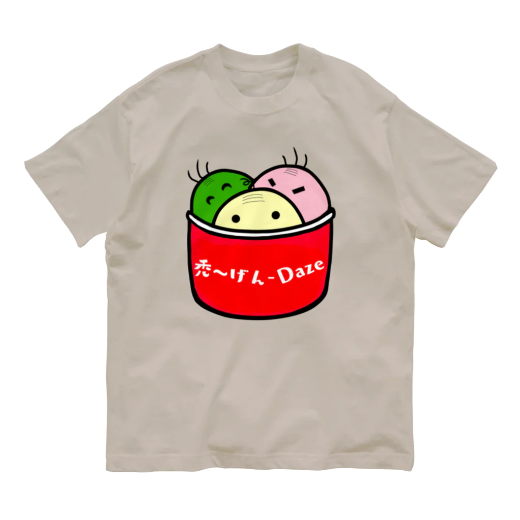 日々好日屋2号店の禿〜げんダッツ Organic Cotton T-Shirt