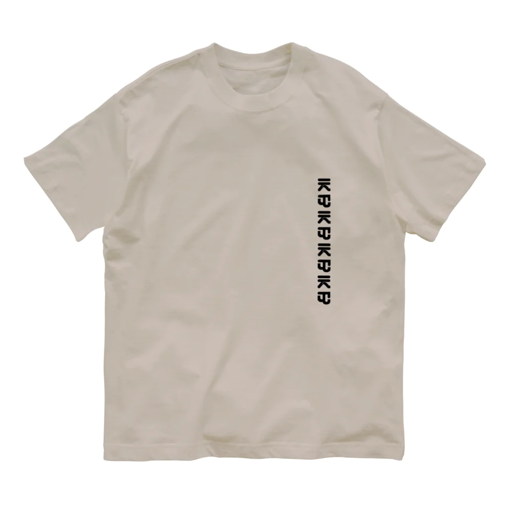 お村ヴィレッジのえむサイズシール Organic Cotton T-Shirt