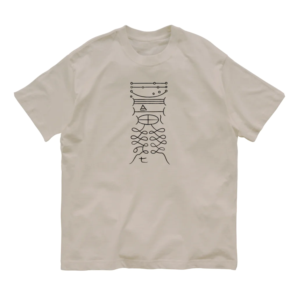 Himalayaanの鎮除凶災符 Organic Cotton T-Shirt